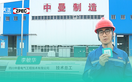 九州酷游×中曼电气